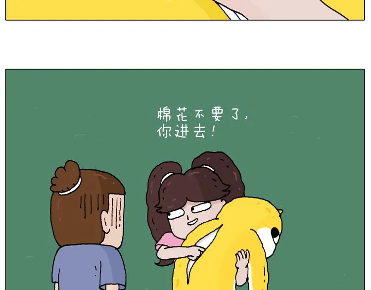 空中滑索 第21页