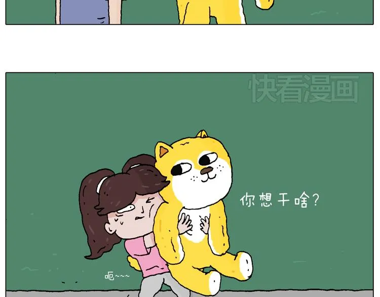 空中滑索 第22页