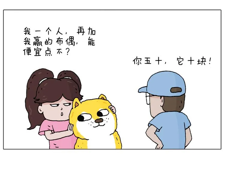 空中滑索 第24页