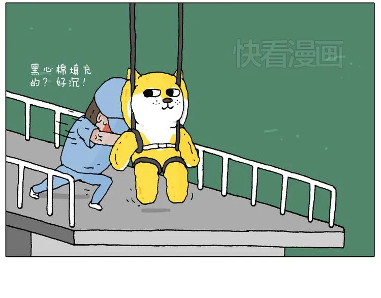 空中滑索 第25页