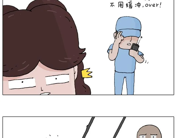 空中滑索 第27页
