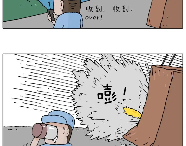 空中滑索 第31页