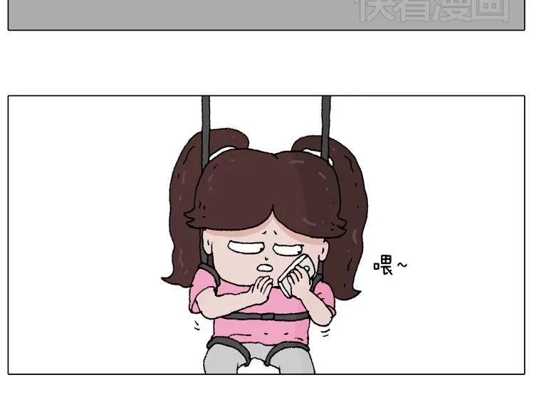 空中滑索 第35页