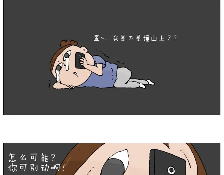 空中滑索 第38页