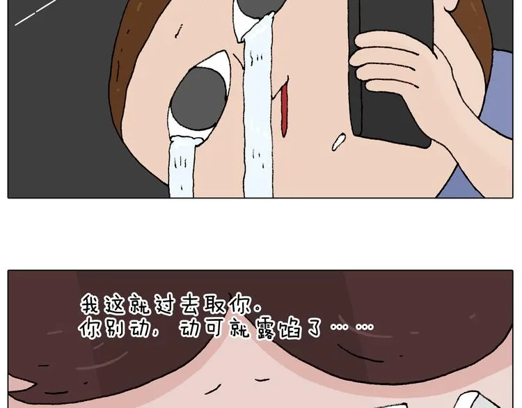 空中滑索 第39页