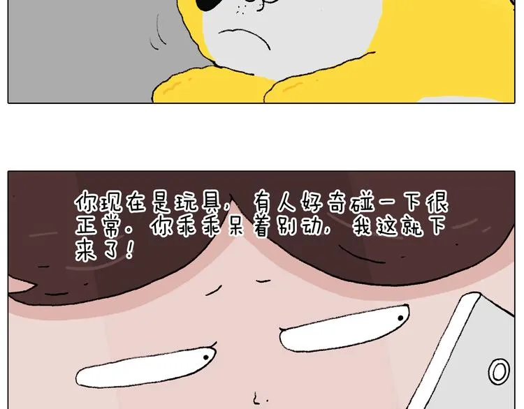 空中滑索 第42页