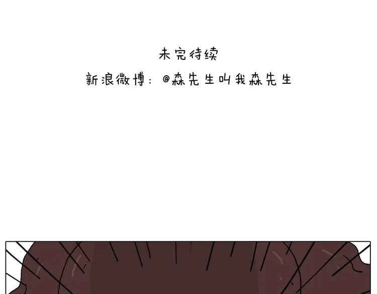 空中滑索 第46页