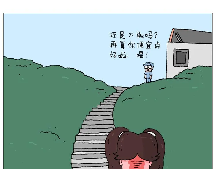 空中滑索 第48页