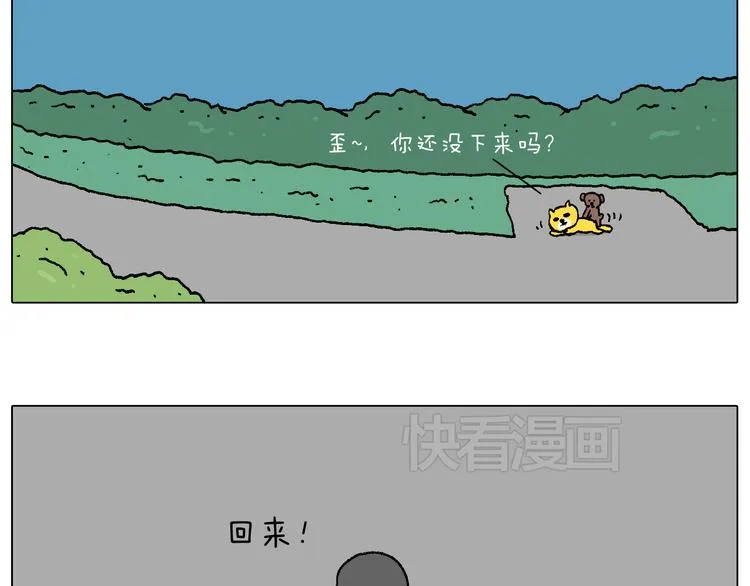 空中滑索 第51页