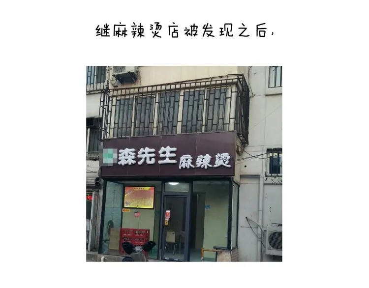 空中滑索 第54页