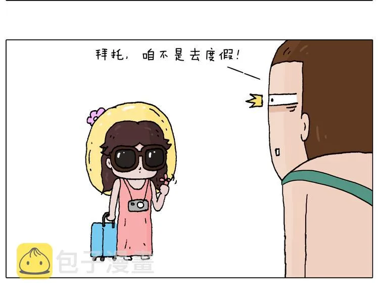 野外露营 第7页