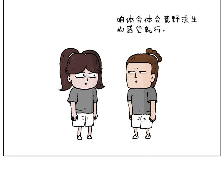 野外露营 第9页