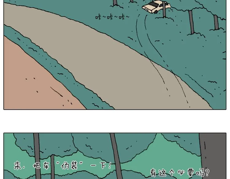 野外露营 第12页