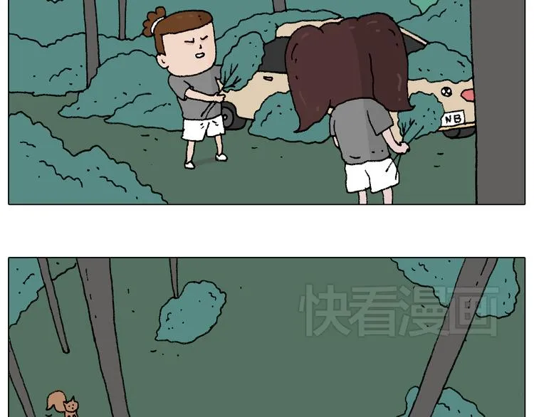 野外露营 第13页