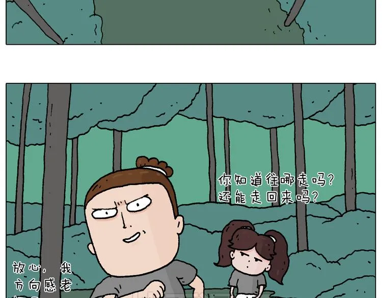 野外露营 第15页