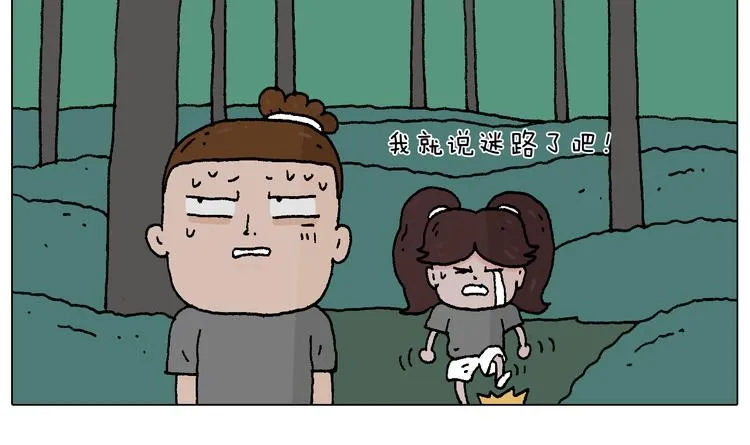 野外露营 第22页