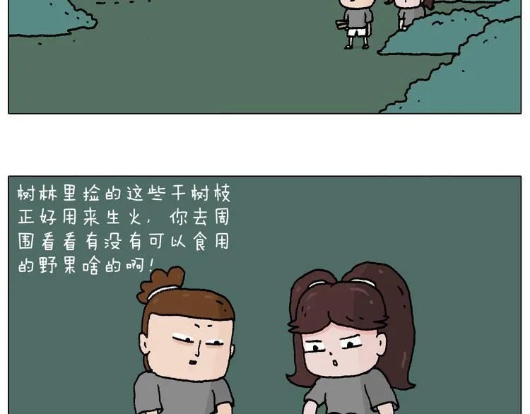 野外露营 第30页