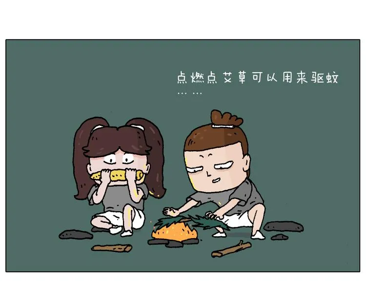野外露营 第37页