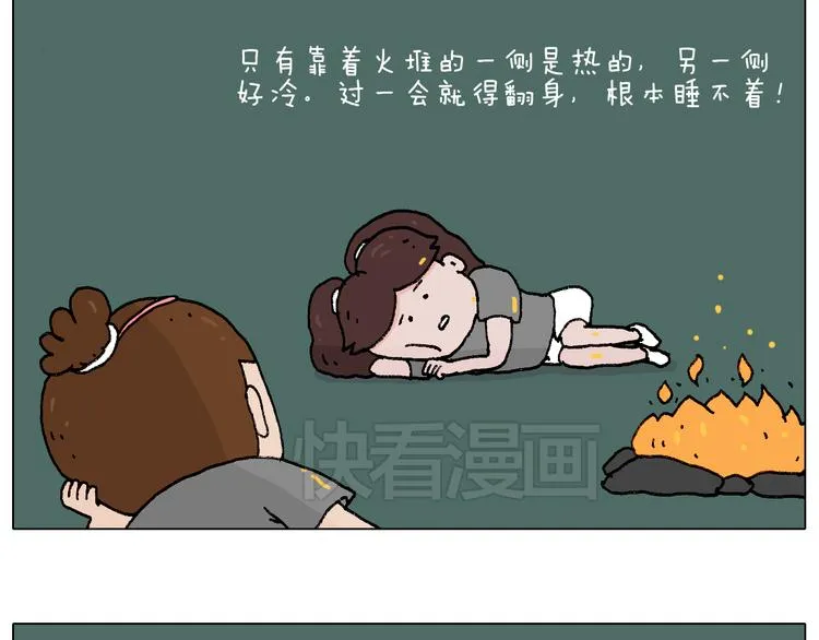 野外露营 第51页