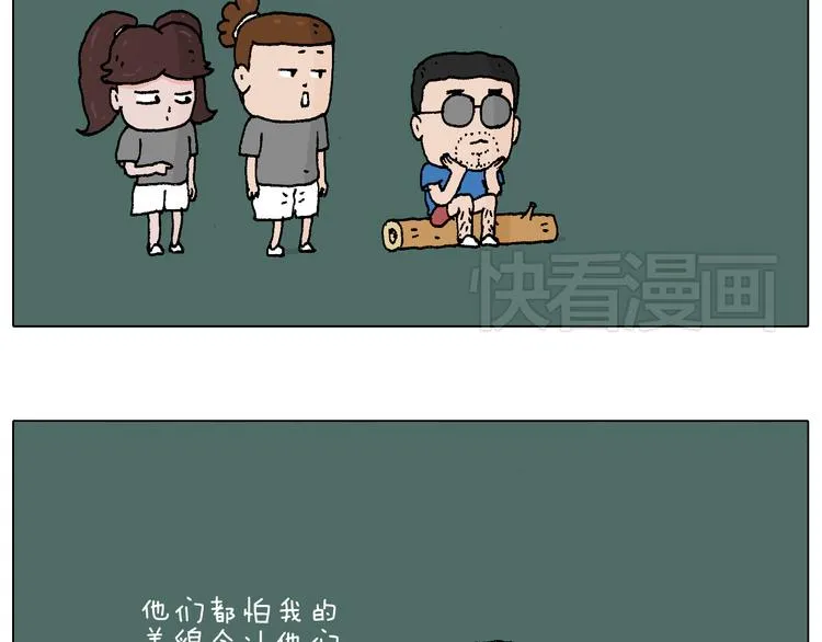 野外露营 第59页