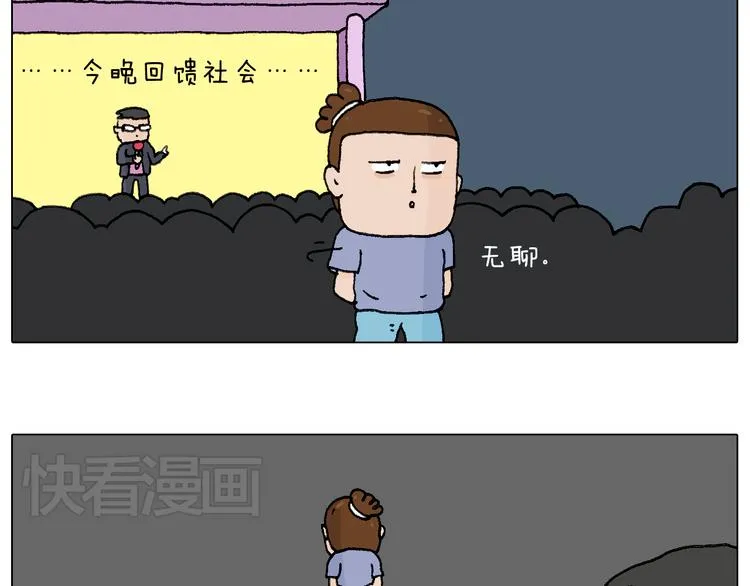 看演出 第13页