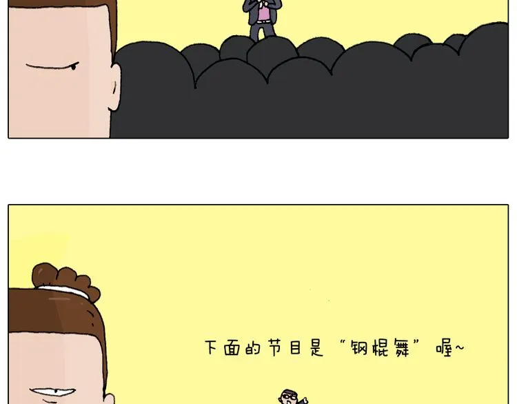 看演出 第15页