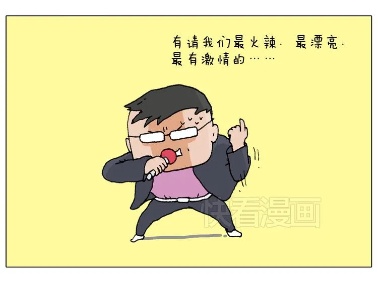 看演出 第21页