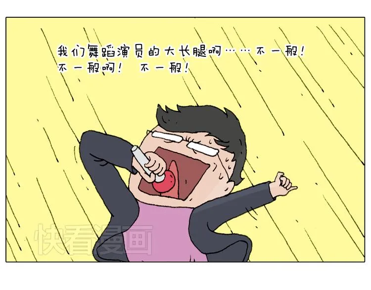 看演出 第23页