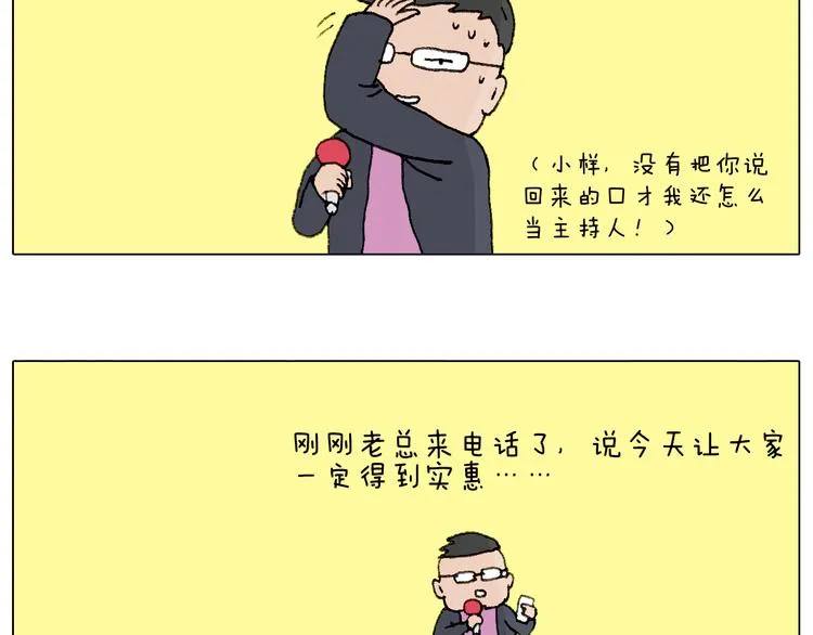 看演出 第31页