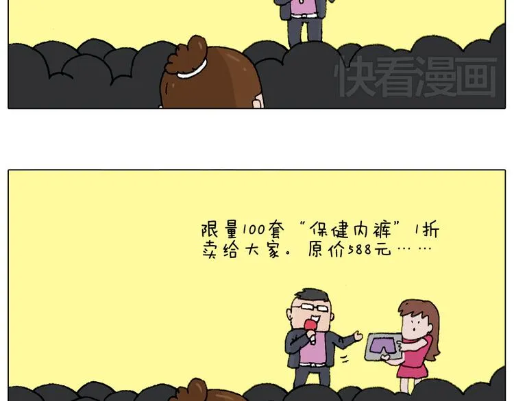 看演出 第32页