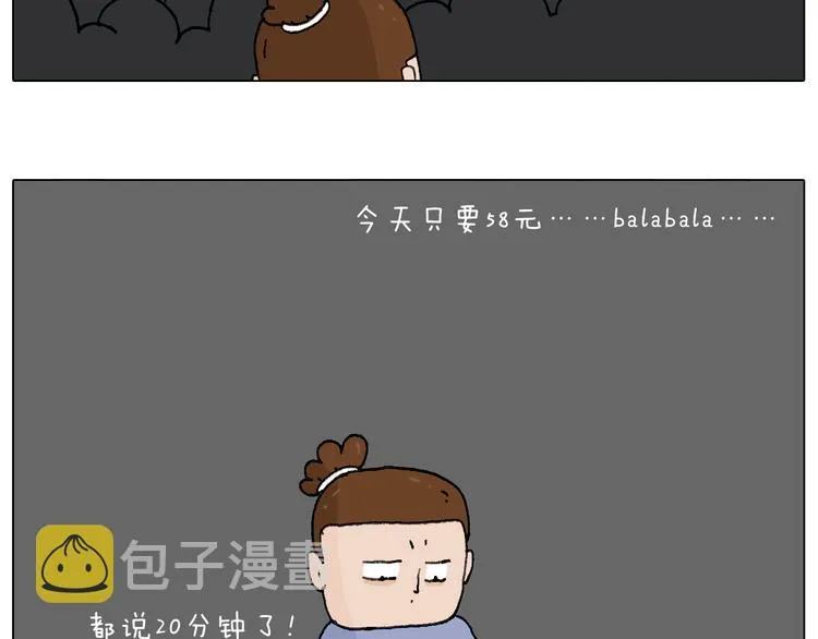 看演出 第33页