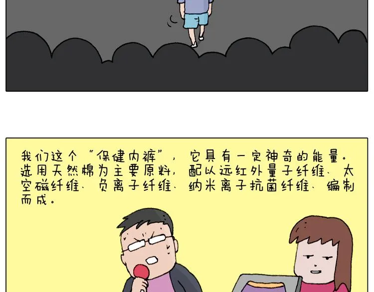 看演出 第35页