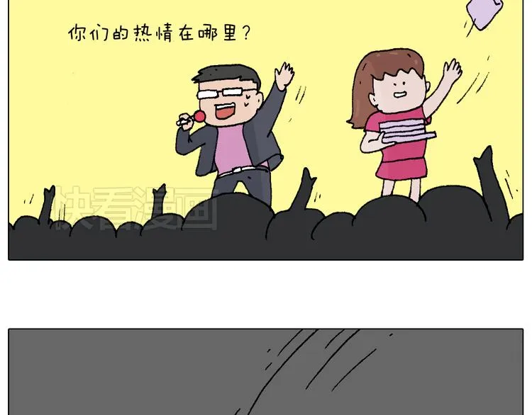看演出 第50页