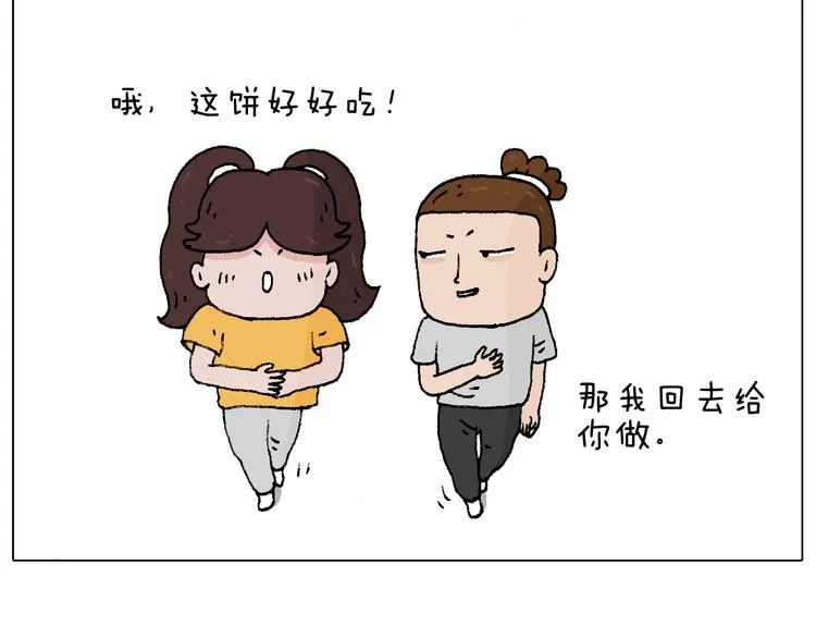 厨艺 第13页