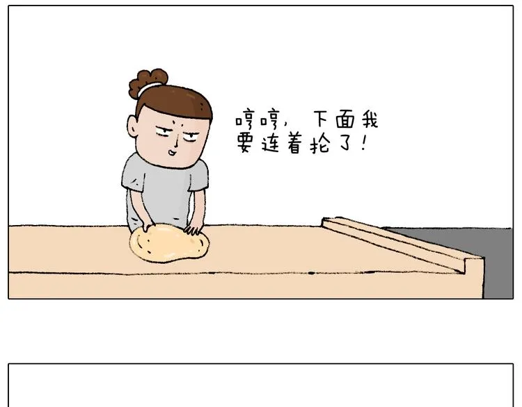厨艺 第24页