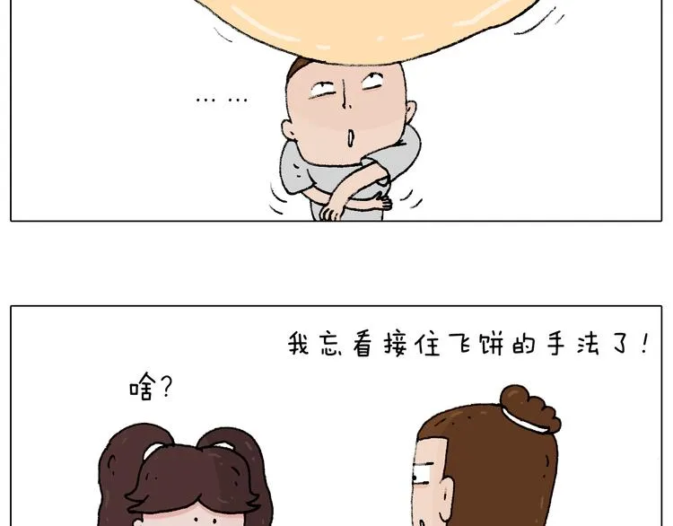 厨艺 第31页