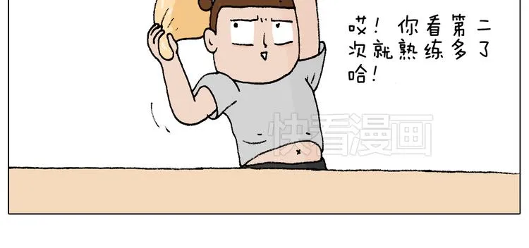厨艺 第42页