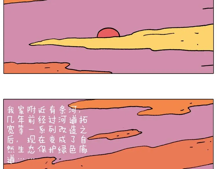 深夜骑行 第6页