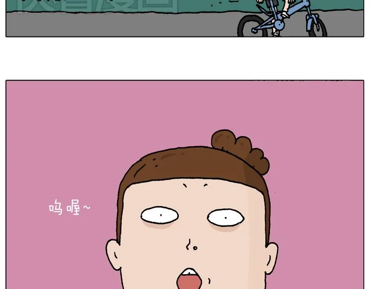 深夜骑行 第8页