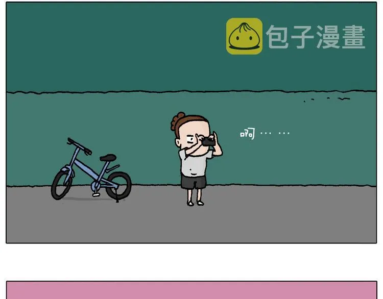 深夜骑行 第12页