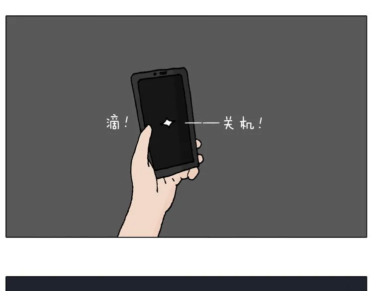 深夜骑行 第21页