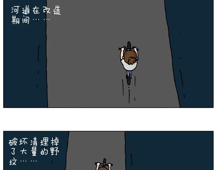 深夜骑行 第24页