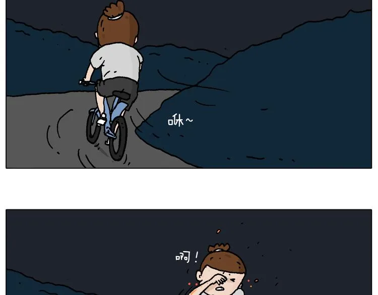 深夜骑行 第26页
