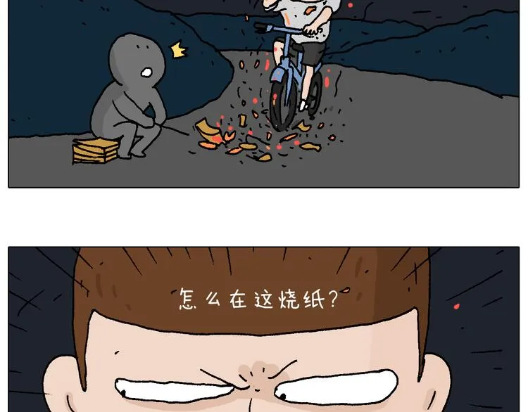 深夜骑行 第27页