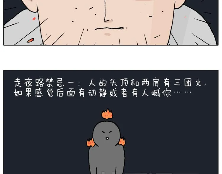 深夜骑行 第28页