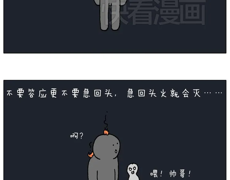 深夜骑行 第29页
