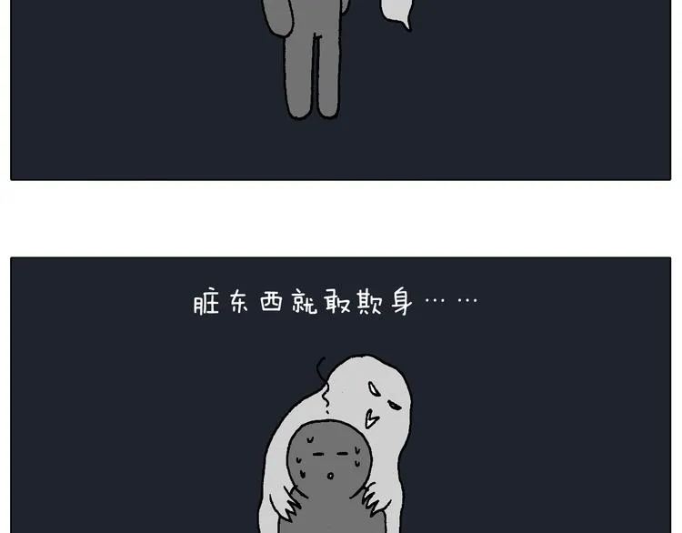 深夜骑行 第30页