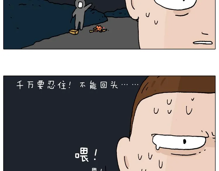 深夜骑行 第32页