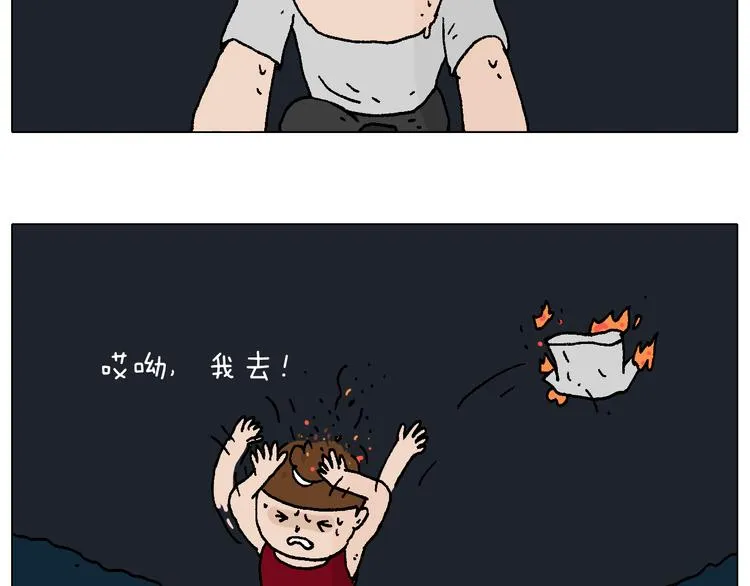 深夜骑行 第34页