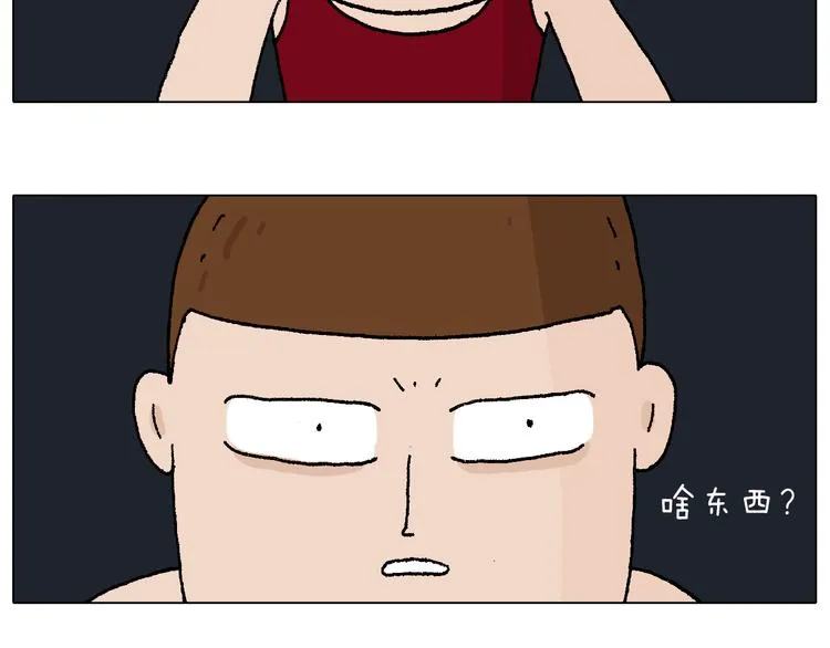 深夜骑行 第37页